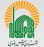 (Imam Reza Library (Astan Qods Razavi
