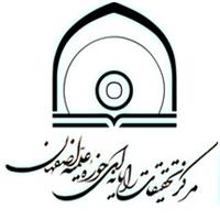 کتابخانه مرکز تحقیقات رایانه ای حوزه علمیه اصفهان