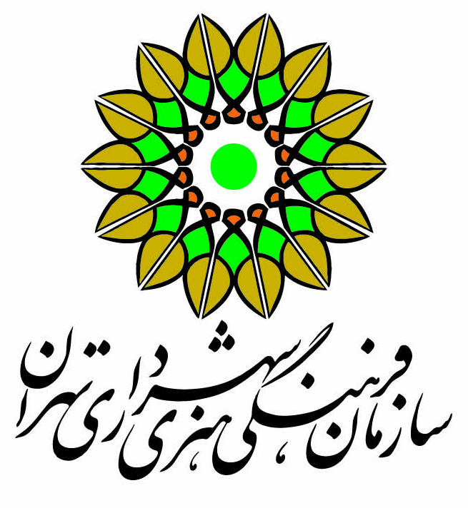 (Morality Library (Libraries of Art and Cultural Organization of Tehran Municipality