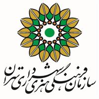 (Allameh Jafari Library (Libraries of Art and Cultural Organization of Tehran Municipality