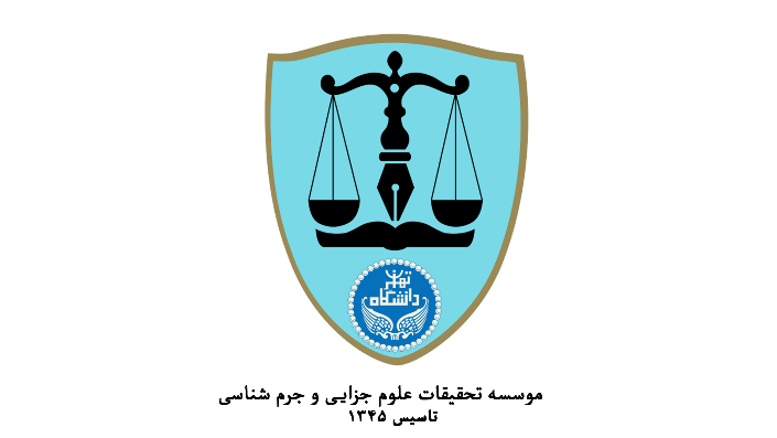 Criminal Science and Criminology Research Institute library