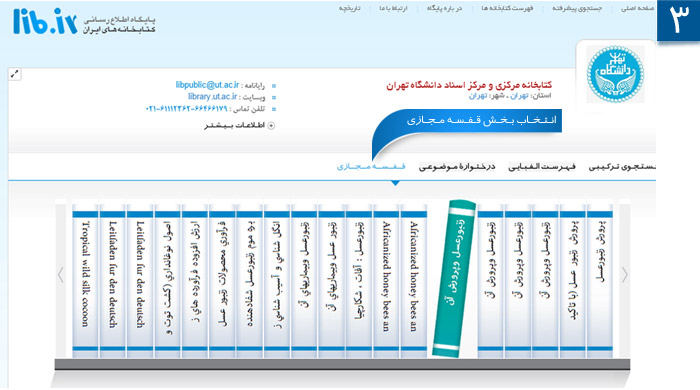 قــفــســه مــجــازی