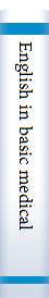 English in basic medical science