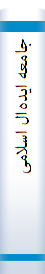 جا‌معه‌ ایده‌ال‌ اسلامی‌ و مبا‌نی‌ تمدن‌ غرب‌: نگا‌هی‌ به‌ نحوه‌ شکل‌ گیری، سیر تحولات‌ و وضعیت‌ فعلی‌ تمدن‌ غرب‌