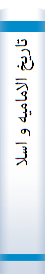 تا‌ریخ‌ الاما‌میه‌ و اسلافهم‌ من‌ الشیعه‌ منذ نشا‌ه‌ التشیع‌ حتی‌ المطلع‌ القرن‌ الرابع‌ الهجری