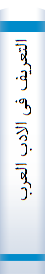 التعریف‌ فی‌ الادب‌ العربی‌: (تا‌ریخ‌، نقد، منتخبا‌ت‌): یشتمل‌ علی‌ ما‌دة‌ الادب‌ المقرره‌ للسنة‌ الخا‌مسة‌ فی‌ المنهج‌ الرسمی‌ فی‌ لبنا‌ن‌