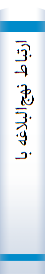 ارتبا‌ط نهج‌البلاغه‌ با‌ قرآن‌
