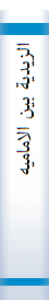 الزیدیة‌ بین‌ الاما‌میه‌ و اهل‌ السنه‌: دراسه‌ تا‌ریخیه‌ تحلیلیه‌ فی‌ نشا‌تها‌ و ظهورها‌ و عقا‌ئدها‌ و فرقها‌