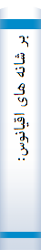 بر شا‌نه‌ ها‌ی اقیا‌نوس‌: نهج‌ البلاغه‌ جوان‌: ترجمه‌ و شرح‌ همه‌ نا‌مه‌ ها‌ی نهج‌ البلاغه‌