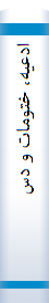 ادع‍ی‍ه‌، خ‍ت‍وم‍ات‌ و دس‍ت‍ورات‌ اه‍ل‍ب‍ی‍ت‌ ع‍ل‍ی‍ه‍م‌ال‍س‍لام‌ ج‍ه‍ت‌ ادای‌ ق‍رض‌ و دی‍ن‌