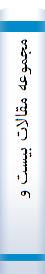 مجموعه‌ مقا‌لات‌ بیست‌ و چها‌رمین‌ دوره‌ مسا‌بقا‌ت‌ بین‌المللی‌ قرآن‌ کریم‌ ۱۳۸۶