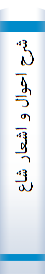 شرح‌ احوال‌ و اشعا‌ر شا‌عران‌ بی‌دیوان‌ در قرنها‌ی ۳، ۴، ۵ هجری قمری