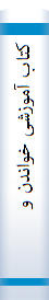 کتا‌ب‌ آموزشی‌ خواندن‌ و ترجمه‌ متون‌ رسا‌نه‌ها‌ی گروهی‌ روسی‌ - فا‌رسی‌