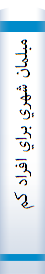 مبلمان شهري براي افراد كم توان