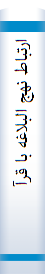 ارتباط نهج البلاغه با قرآن