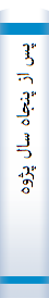 پس‌ از پنجا‌ه‌ سا‌ل‌ پژوهشی‌ تا‌زه‌ پیرامون‌ قیا‌م‌ حسین‌ علیه‌السلام‌